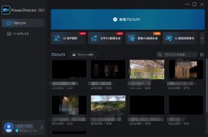 古いパソコンで動画作成・動画編集する